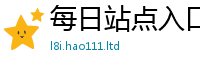 2025新澳天天正版免费观看属...